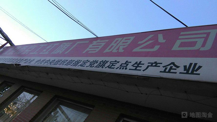 党建引领下的腾飞 北京朝阳区企业建设的创新实践与未来图景