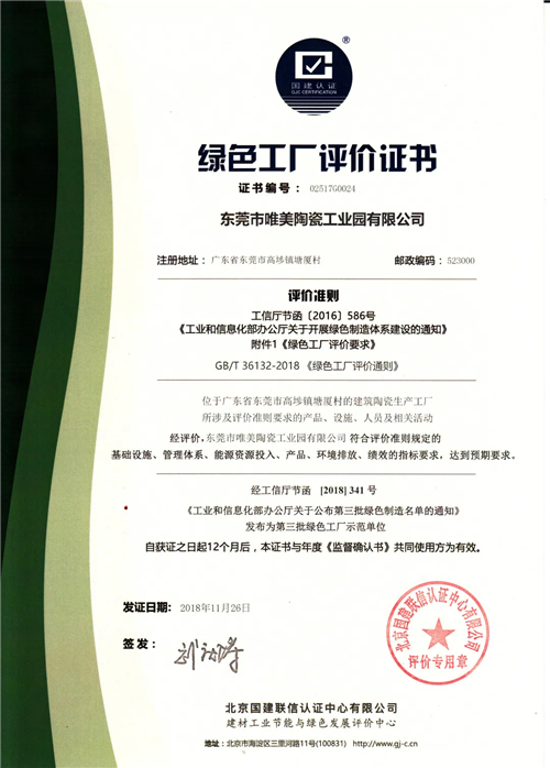 马可波罗瓷砖再度携手蓝光发展 匠心品质助力北京企业建设新征程