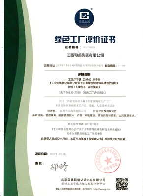 马可波罗瓷砖再度携手蓝光发展，共铸北京企业建设新篇章