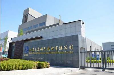 安达思客户上庄热电获得2020年北京市安全文化建设示范企业