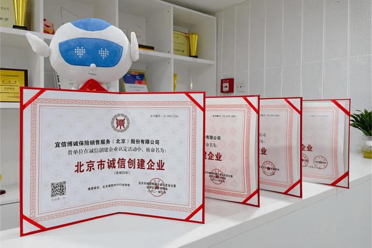 企业"是由北京市经济和信息化委员会,首都精神文明建设委员会办公室